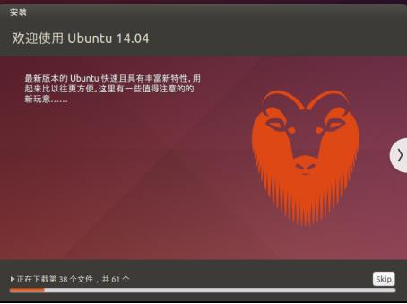 Ubuntu14.04系统安装 - 文章图片