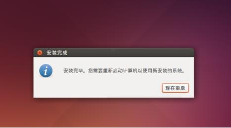 Ubuntu14.04系统安装 - 文章图片