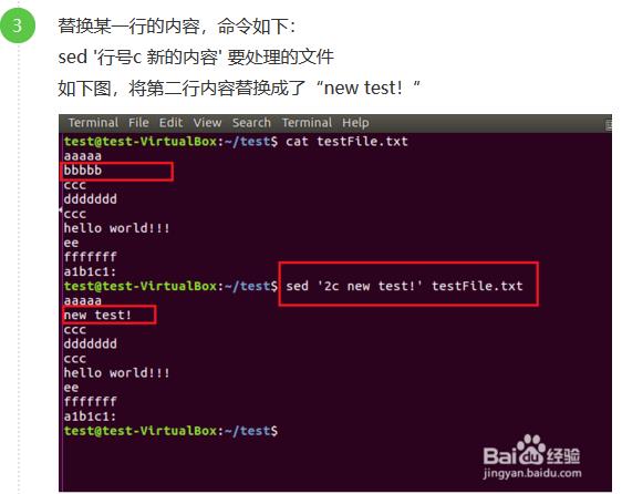 linux sed如何锁定某一行数据进行替换 - 文章图片