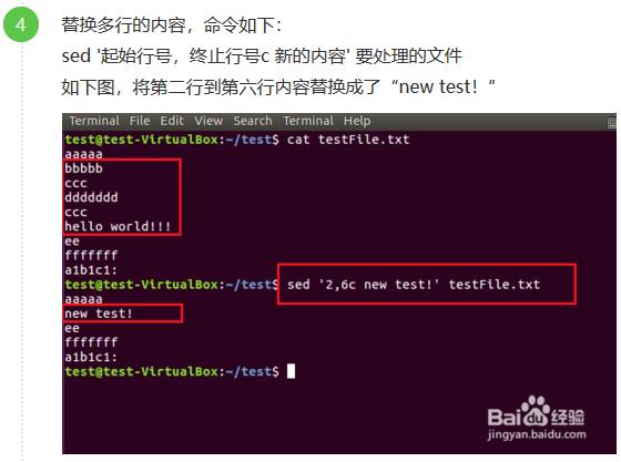 linux sed如何锁定某一行数据进行替换 - 文章图片