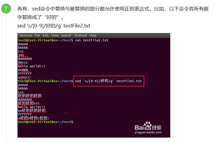 linux sed如何锁定某一行数据进行替换 - 文章图片