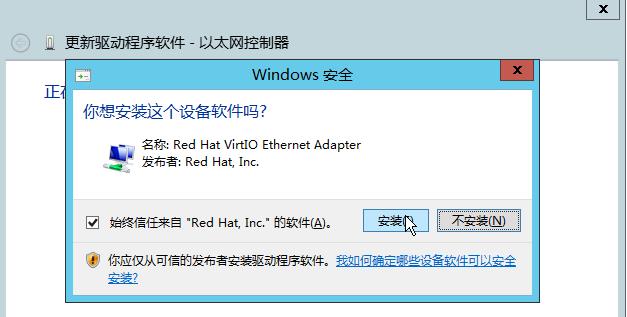 制作openstack的windows server 2012r2镜像 - 文章图片