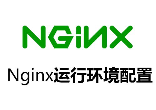 分享一份来自于线上的Nginx配置（Nginx.conf），对学习Nginx有很好的帮助 - 文章图片