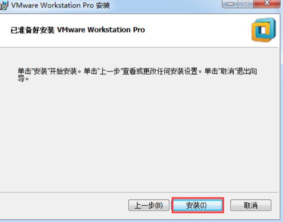 Windows安装VMware Workstation虚拟机 - 文章图片