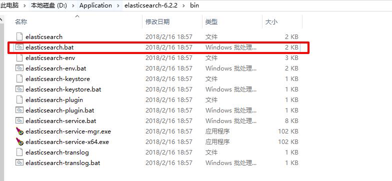 windows下安装ElasticSearch - 文章图片