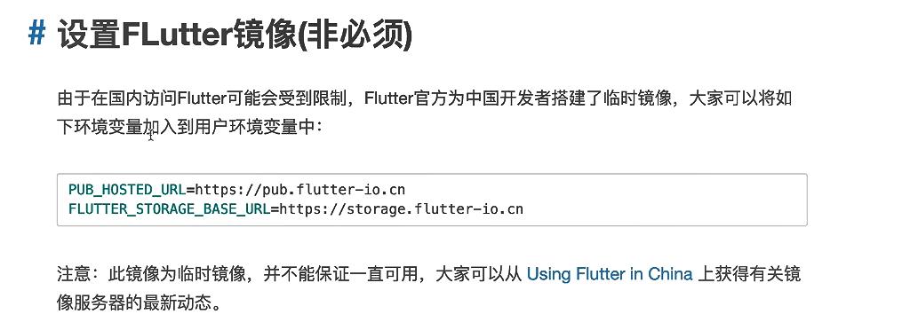 2-5 Flutter开发环境与Android开发环境设置详解（Windows） - 文章图片