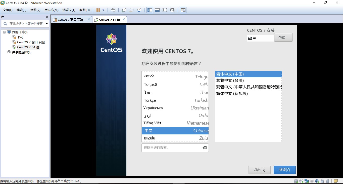如何在虚拟机上安装CentOS - 文章图片