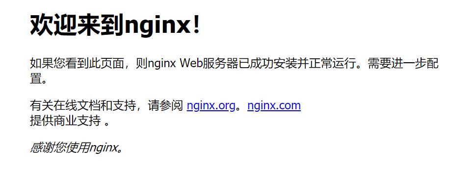 Nginx入门 - 文章图片