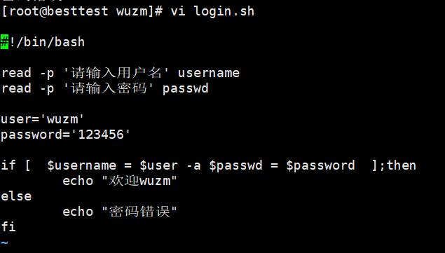 Linux之 if命令——简单的shell文件 - 文章图片