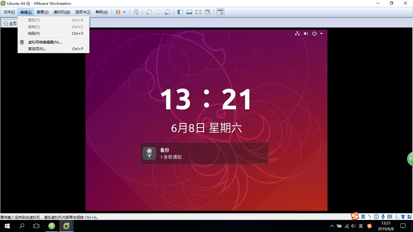 VMware Ubuntu 联网 - 文章图片