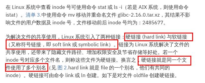 Linux下的软链接与硬链接 - 文章图片