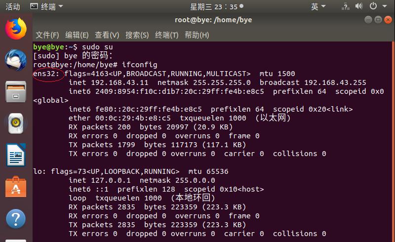 [记录]Ubuntu18.04使用桥接模式实现上网 - 文章图片