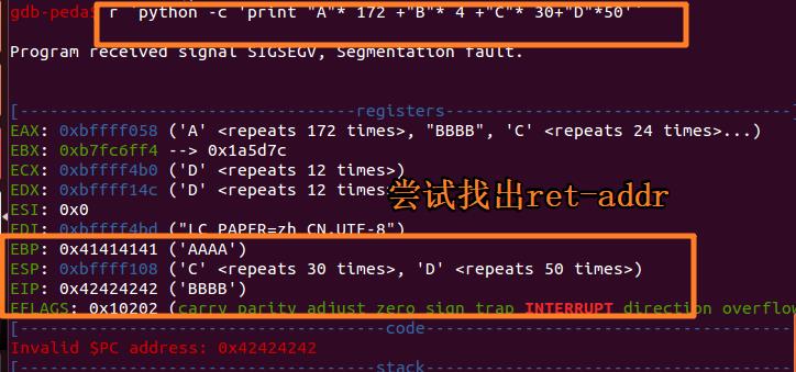 Linux (x86) Exploit 开发系列教程之三(Off-By-One 漏洞 (基于栈)) - 文章图片