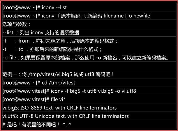 鸟哥的Linux私房菜-第10/11/12/13章（vim程序编辑器、学习bash、正则表达式与文件格式化处理、学习Shell Scripts） - 文章图片
