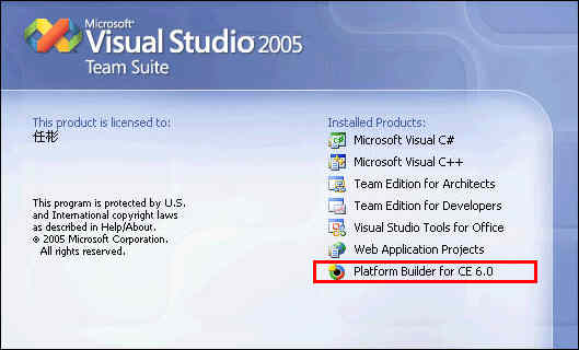 Windows Embedded CE 6.0开发环境的搭建 - 文章图片