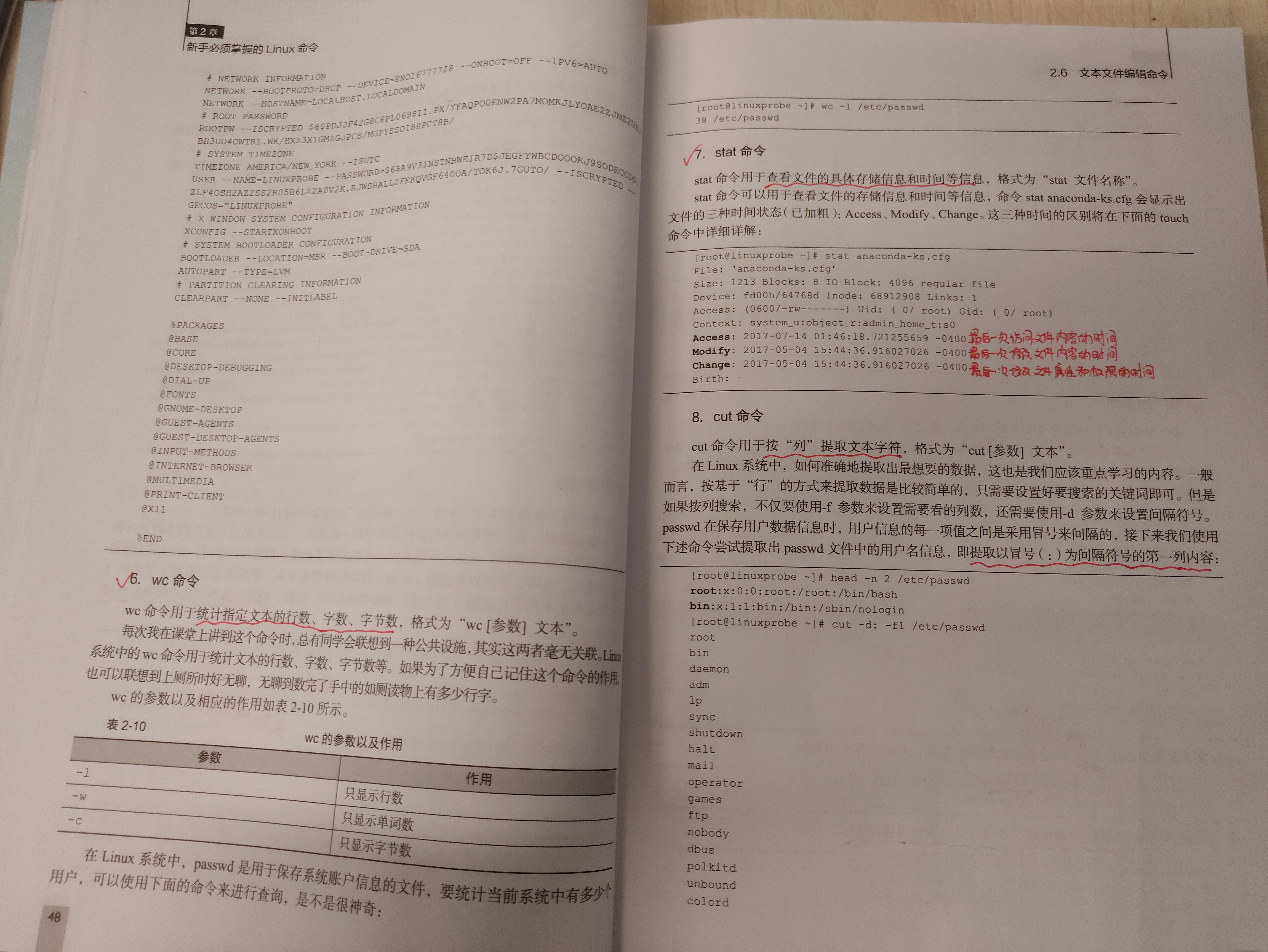 《Linux就该这么学》培训笔记_ch02_一些必须掌握的Linux命令 - 文章图片