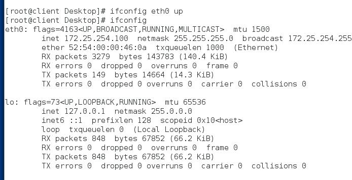 企业服务器的网络设置--linux下的网络设置 - 文章图片