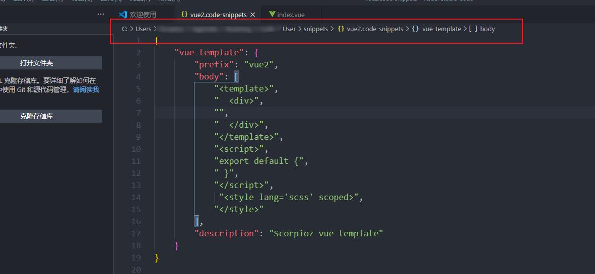 使用Visual Studio Code自定义代码模版 - 文章图片