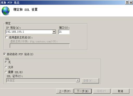 windows Server 2008 r2-搭建FTP服务器 - 文章图片