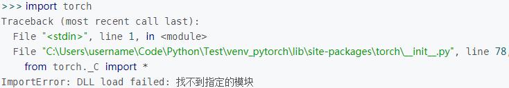 windows安装Pytorch报错:from torch._C import * ImportError: DLL load failed: 找不到指定的模块”解决方案 - 文章图片