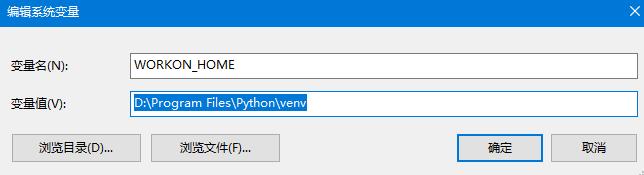 Windows下Python的虚拟环境 - 文章图片