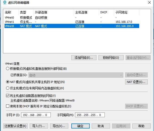 设置虚拟机静态IP - 文章图片