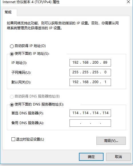 设置虚拟机静态IP - 文章图片