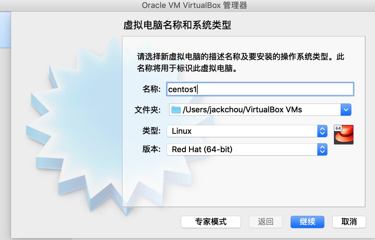 【一】ZooKeeper 学习 - Mac VirtualBox6 安装 CentOS7 - 文章图片