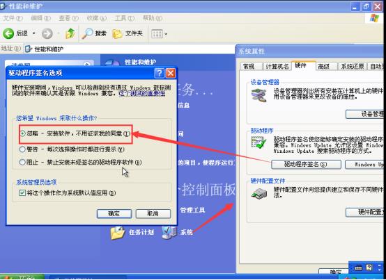 通过virt-manager给Windowsxp系统配置virtio驱动 - 文章图片