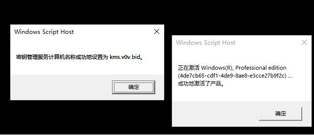 Windows系统激活 - 文章图片