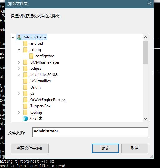 使用Xshell在Windows系统和Linux系统之间进行文件传输 - 文章图片