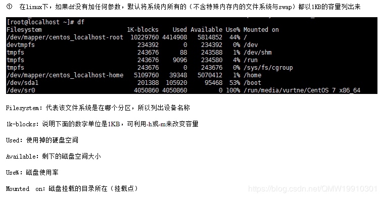 linux下磁盘管理（du、df）命令使用 - 文章图片