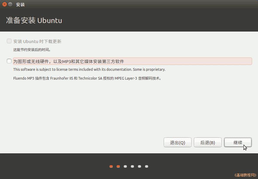 Window7+Ubuntu16.04双系统安装教程（小白都能学会） - 文章图片