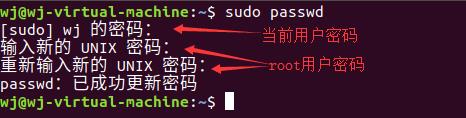 ubuntu 设置root用户密码并实现root用户登录 - 文章图片