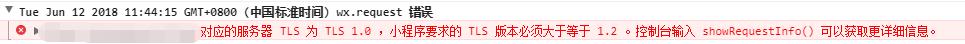 centos上 小程序部署 nginx+https+ssL 提示错误：对应的服务器 TLS 为 TLS 1.0 ,小程序要求的 TLS 版本必须大于等于 1.2 - 文章图片