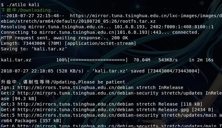 [转载]在termux上安装Kali Linux - 文章图片