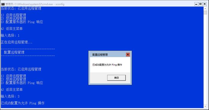 Windows server 1709（不含UI）模板部署 - 文章图片