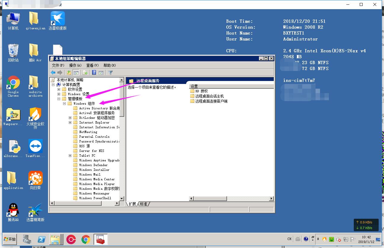 【小技巧】限制windows server 2008的最大用户登录数 - 文章图片