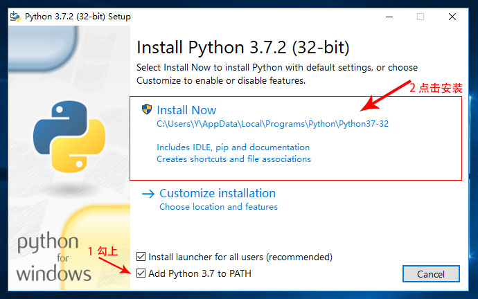 python3.72下载及安装（windows为例） - 文章图片