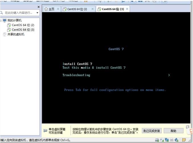 安装ContOS Linux 7 - 文章图片