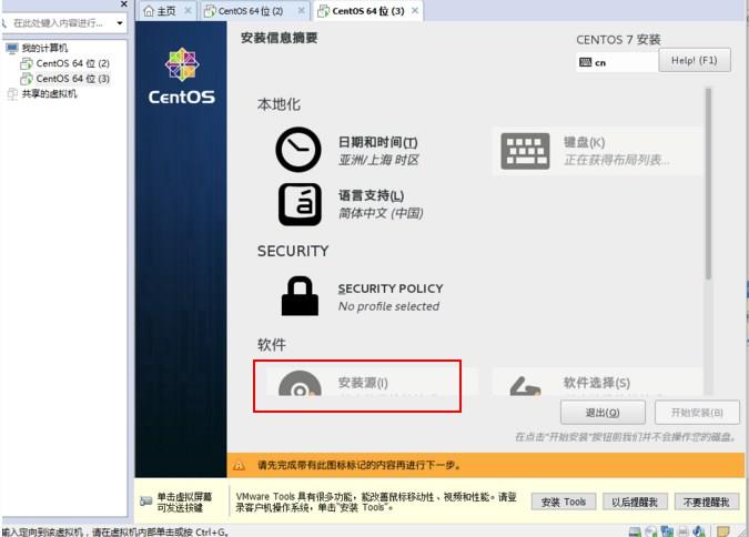 安装ContOS Linux 7 - 文章图片