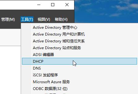 windows server 2016 搭建DNCP和Windows部署服务 - 文章图片