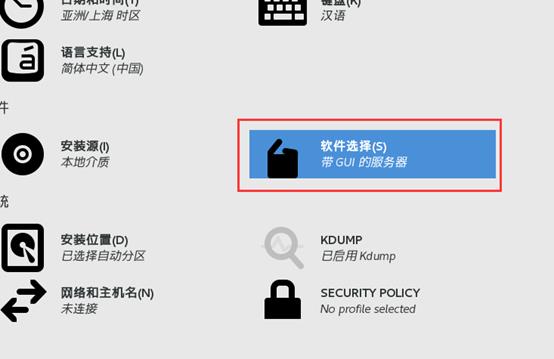 从零学Linux之第三章安装篇笔记 - 文章图片