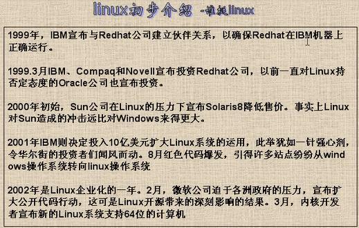 Linux基础性笔记 - 文章图片