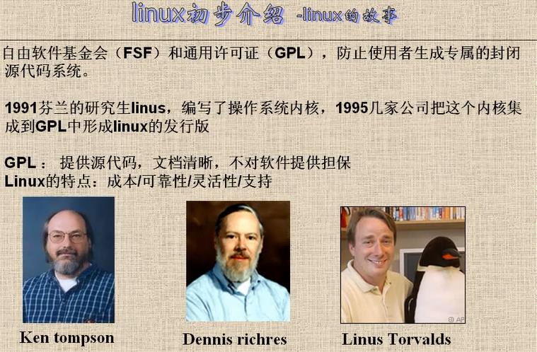 Linux基础性笔记 - 文章图片