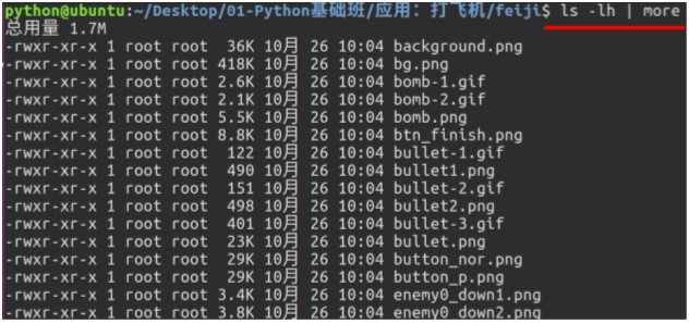 python之Linux基础（六） - 文章图片