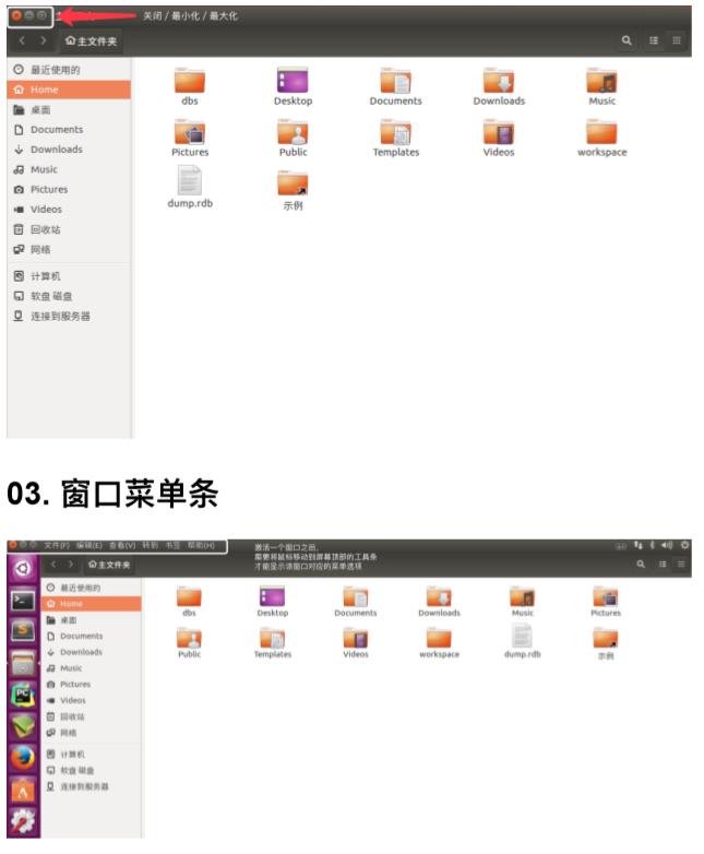 python之Linux基础（三） - 文章图片