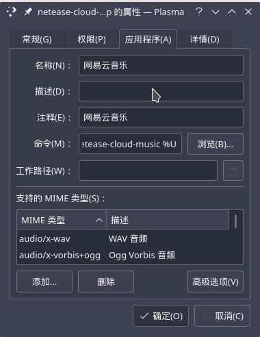 Manjaro Linux (KDE版)安装+简单配置 - 文章图片