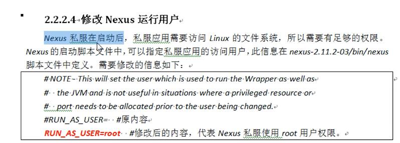 linux搭建私服 - 文章图片