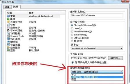 VMware虚拟机开机显示：键盘挂钩超时值未设置为VMware workstation建议的值。 - 文章图片